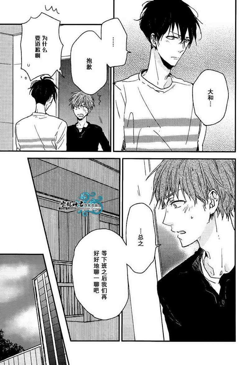 给你赐予最高奖励[耽美]韩漫全集-第3话无删减无遮挡章节图片 