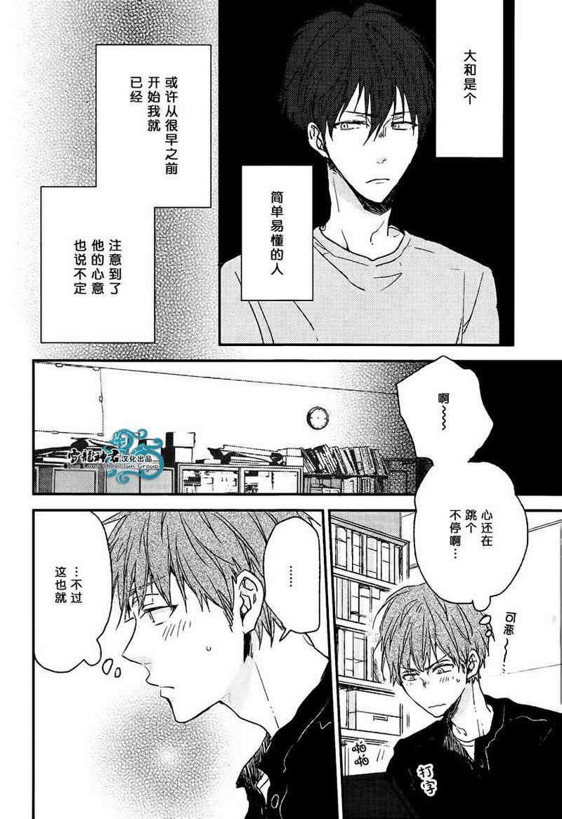 给你赐予最高奖励[耽美]韩漫全集-第3话无删减无遮挡章节图片 