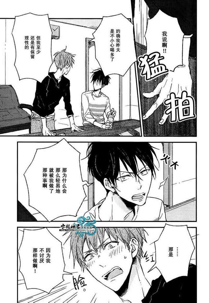 给你赐予最高奖励[耽美]韩漫全集-第3话无删减无遮挡章节图片 