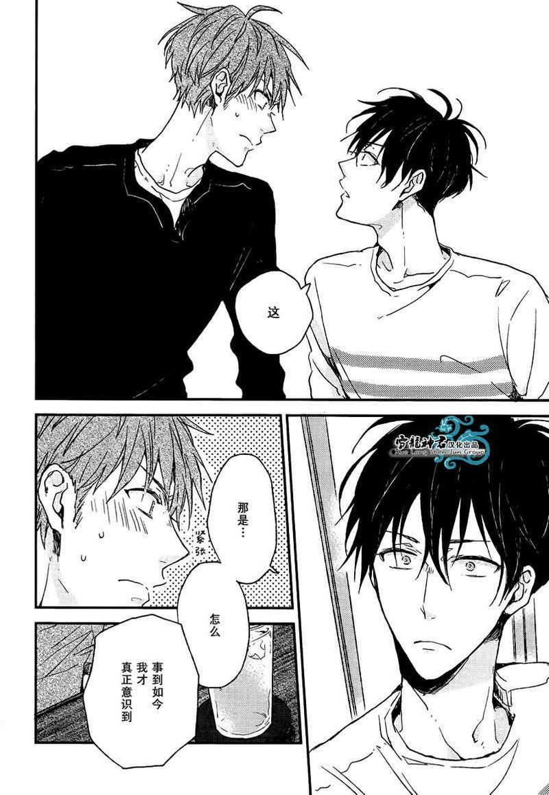 给你赐予最高奖励[耽美]韩漫全集-第3话无删减无遮挡章节图片 