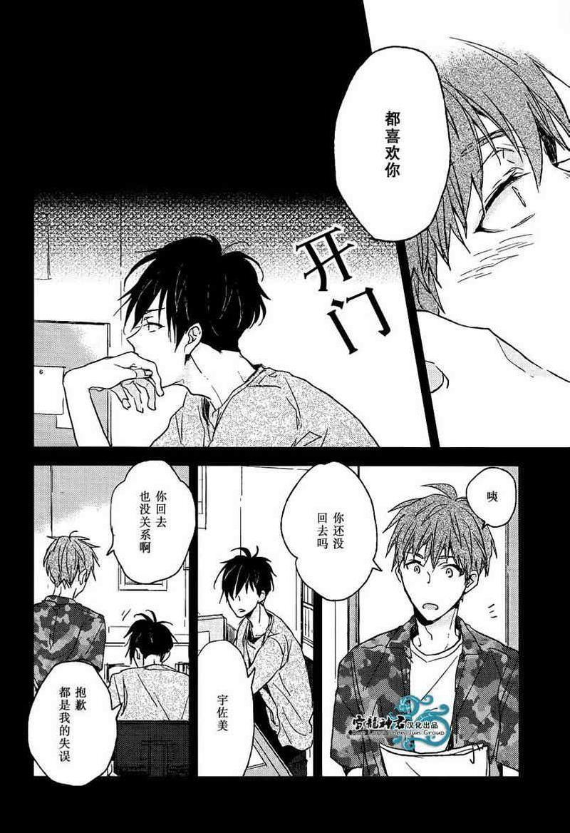 给你赐予最高奖励[耽美]韩漫全集-第3话无删减无遮挡章节图片 