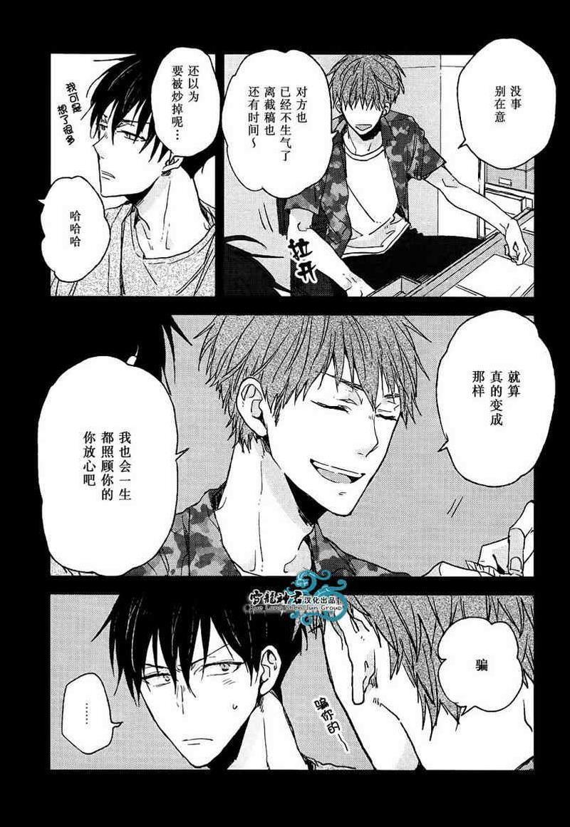 给你赐予最高奖励[耽美]韩漫全集-第3话无删减无遮挡章节图片 