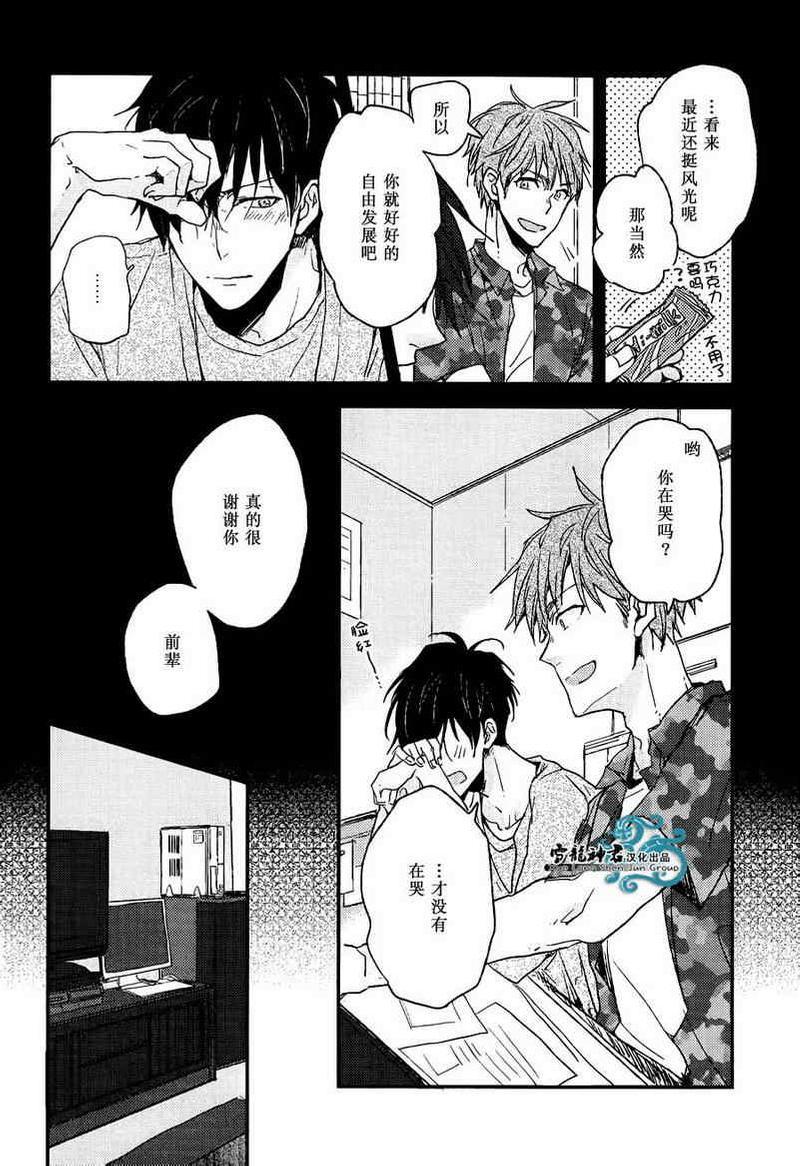 给你赐予最高奖励[耽美]韩漫全集-第3话无删减无遮挡章节图片 