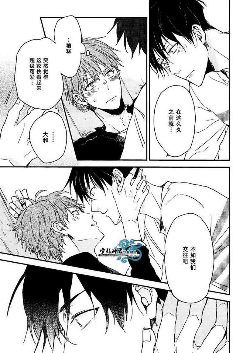 给你赐予最高奖励[耽美]韩漫全集-第3话无删减无遮挡章节图片 