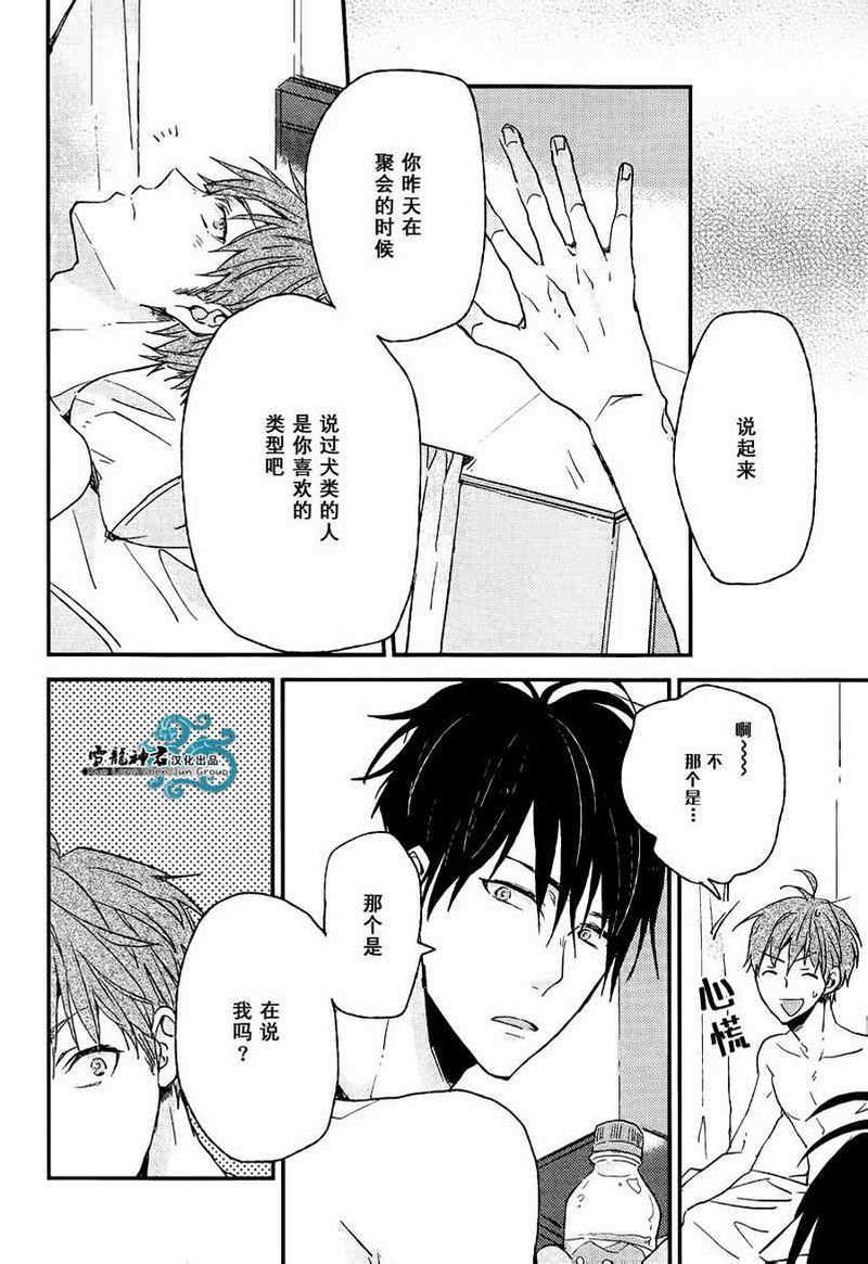 给你赐予最高奖励[耽美]韩漫全集-第3话无删减无遮挡章节图片 