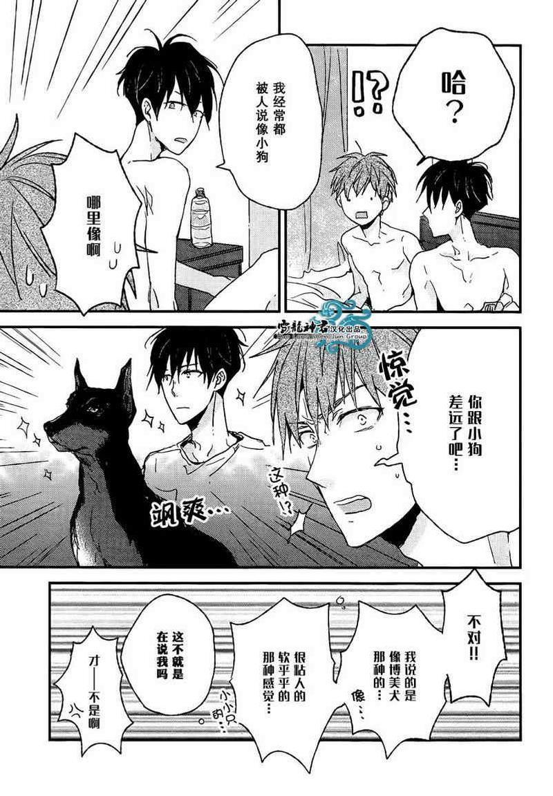 给你赐予最高奖励[耽美]韩漫全集-第3话无删减无遮挡章节图片 