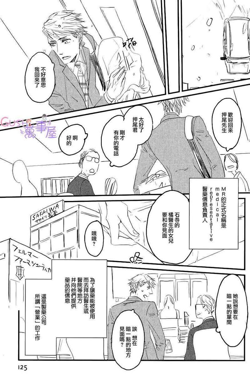 sos[耽美]韩漫全集-第1话无删减无遮挡章节图片 