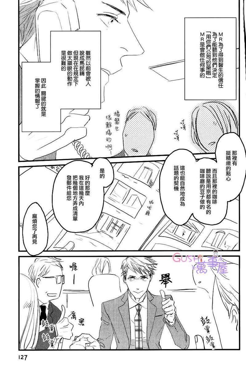 sos[耽美]韩漫全集-第1话无删减无遮挡章节图片 