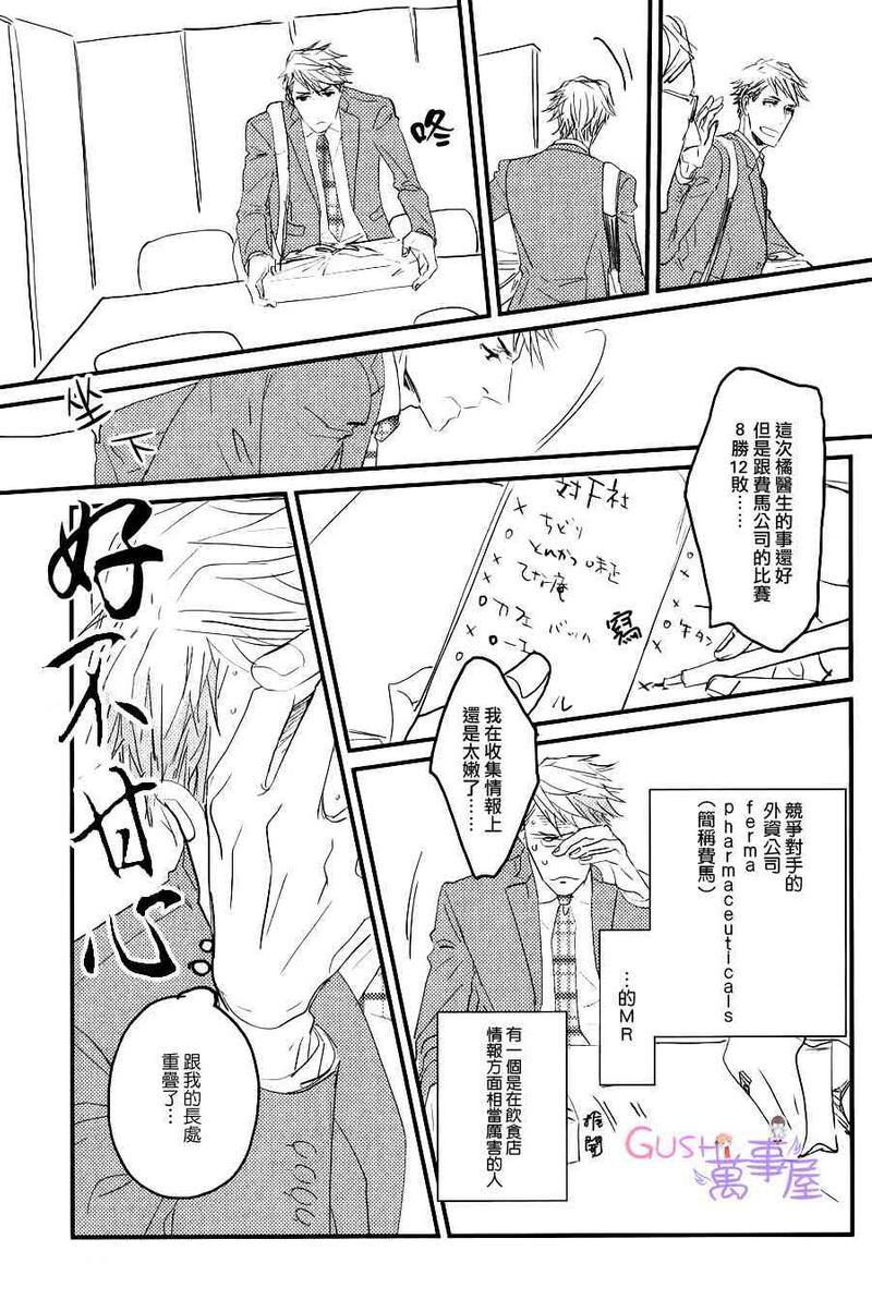 sos[耽美]韩漫全集-第1话无删减无遮挡章节图片 