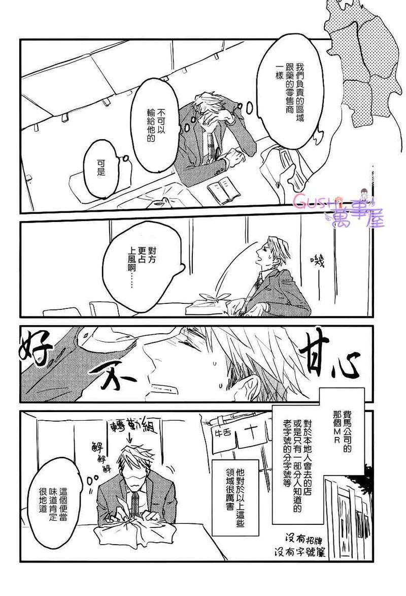 sos[耽美]韩漫全集-第1话无删减无遮挡章节图片 