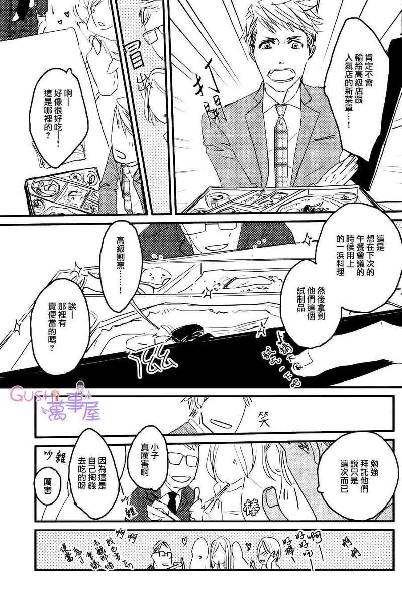 sos[耽美]韩漫全集-第1话无删减无遮挡章节图片 