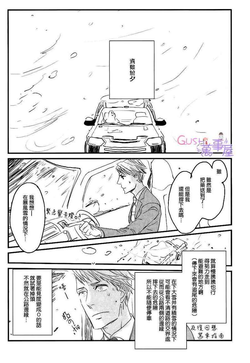 sos[耽美]韩漫全集-第1话无删减无遮挡章节图片 