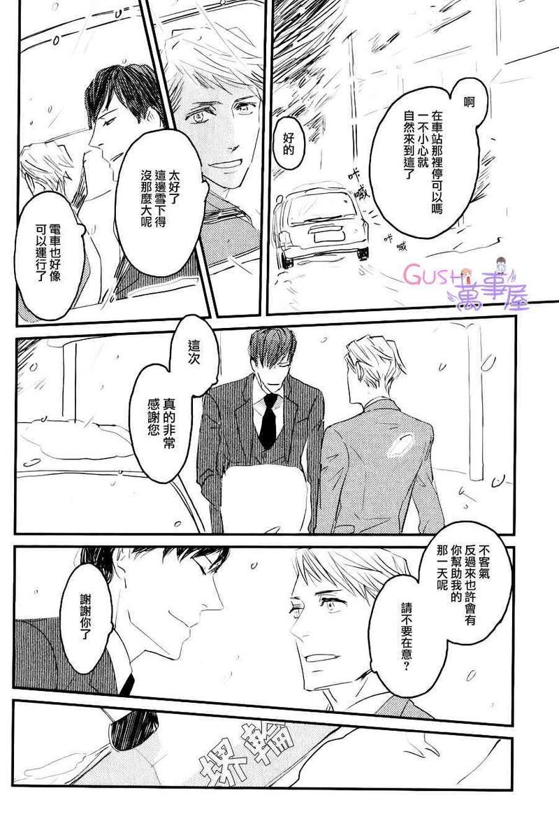 sos[耽美]韩漫全集-第1话无删减无遮挡章节图片 