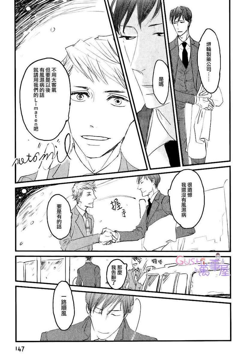 sos[耽美]韩漫全集-第1话无删减无遮挡章节图片 