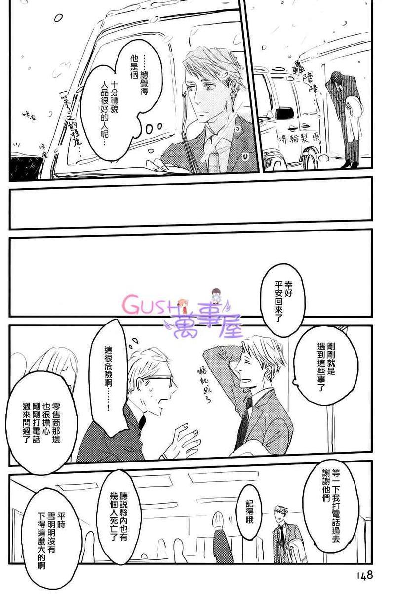 sos[耽美]韩漫全集-第1话无删减无遮挡章节图片 
