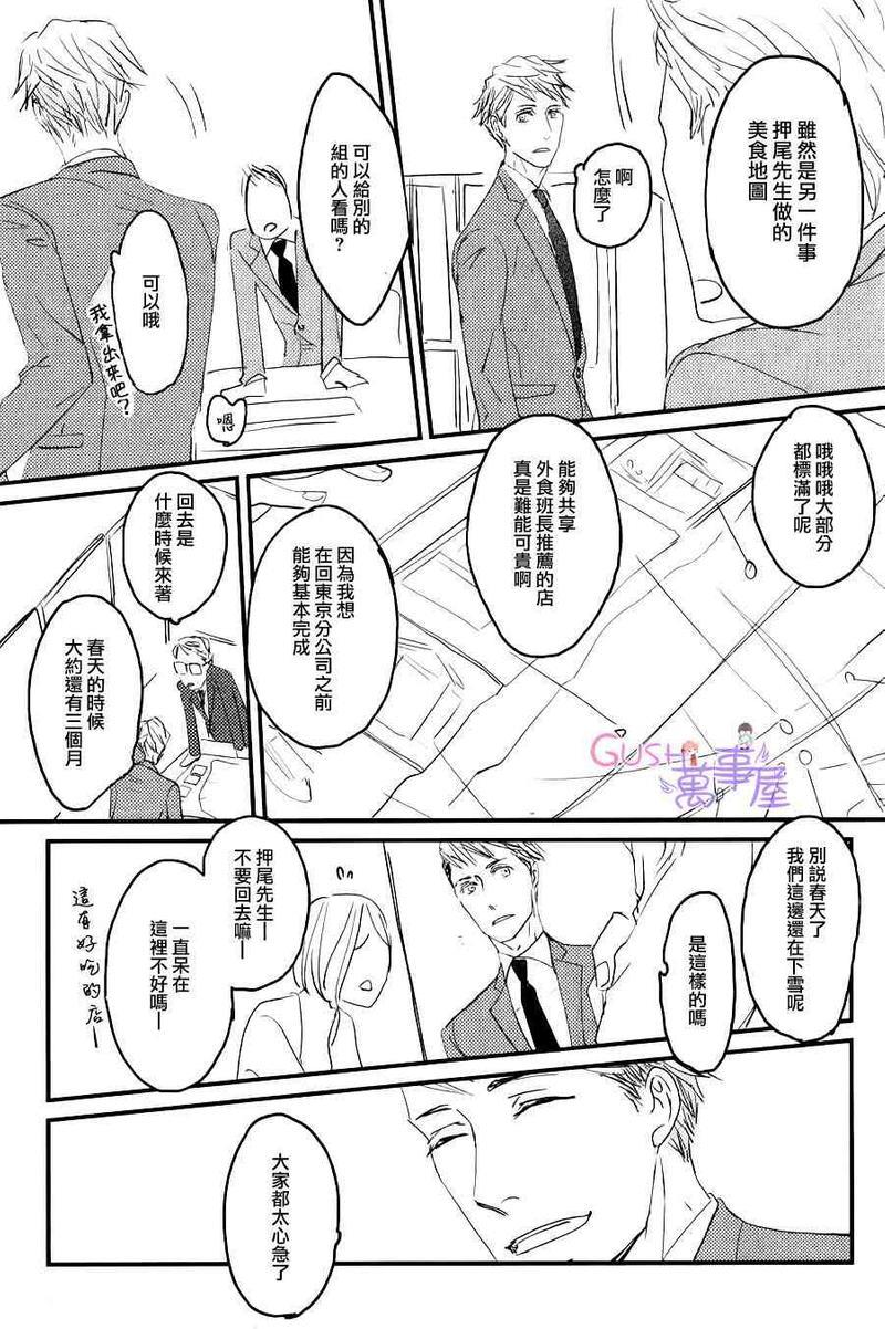 sos[耽美]韩漫全集-第1话无删减无遮挡章节图片 