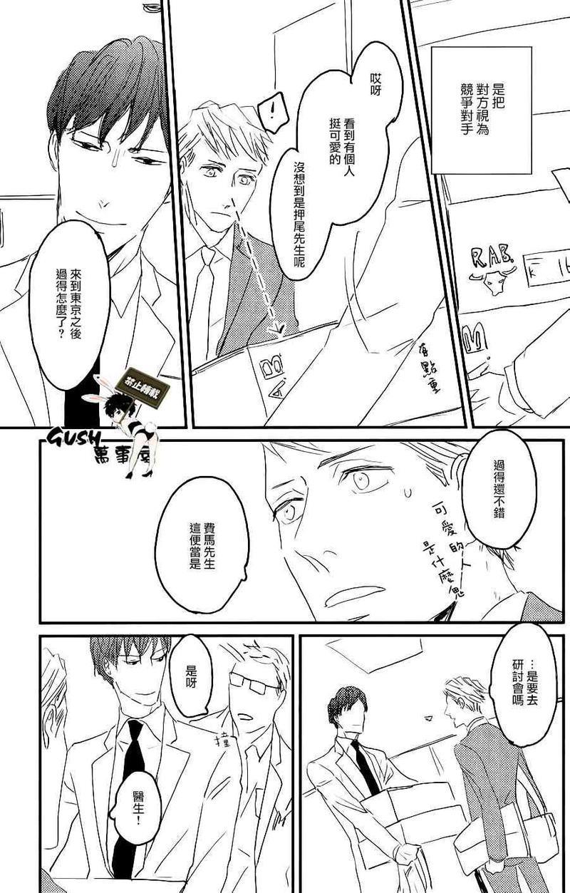 sos[耽美]韩漫全集-第2话无删减无遮挡章节图片 
