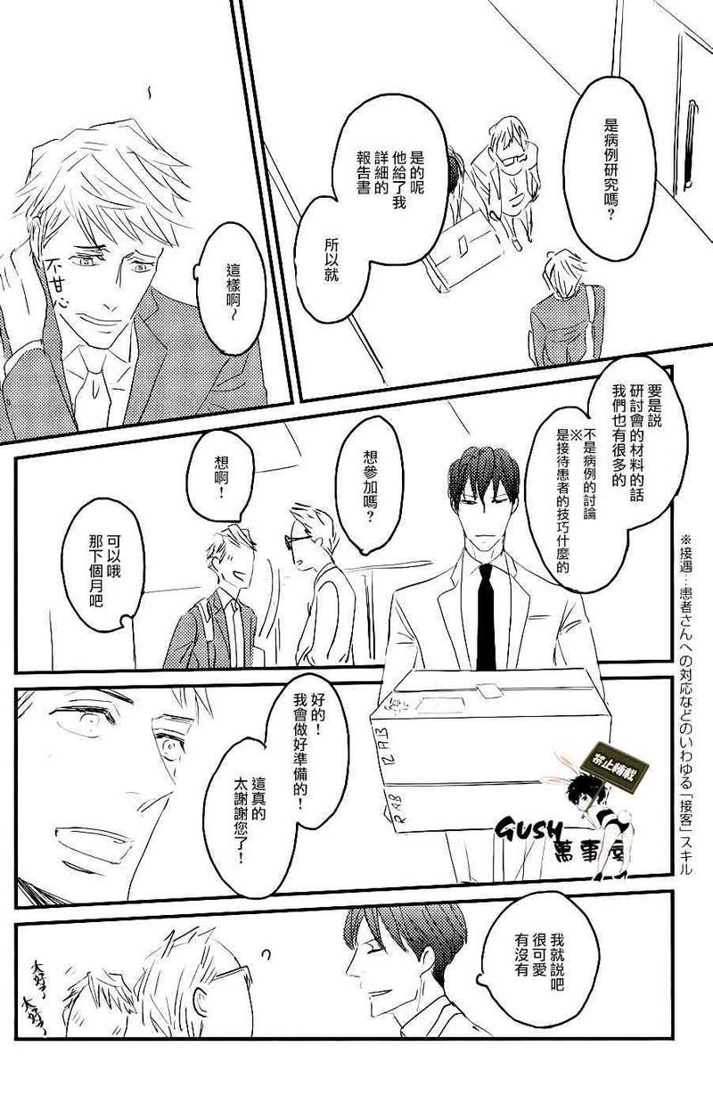 sos[耽美]韩漫全集-第2话无删减无遮挡章节图片 