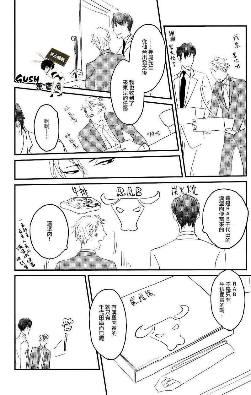 sos[耽美]韩漫全集-第2话无删减无遮挡章节图片 