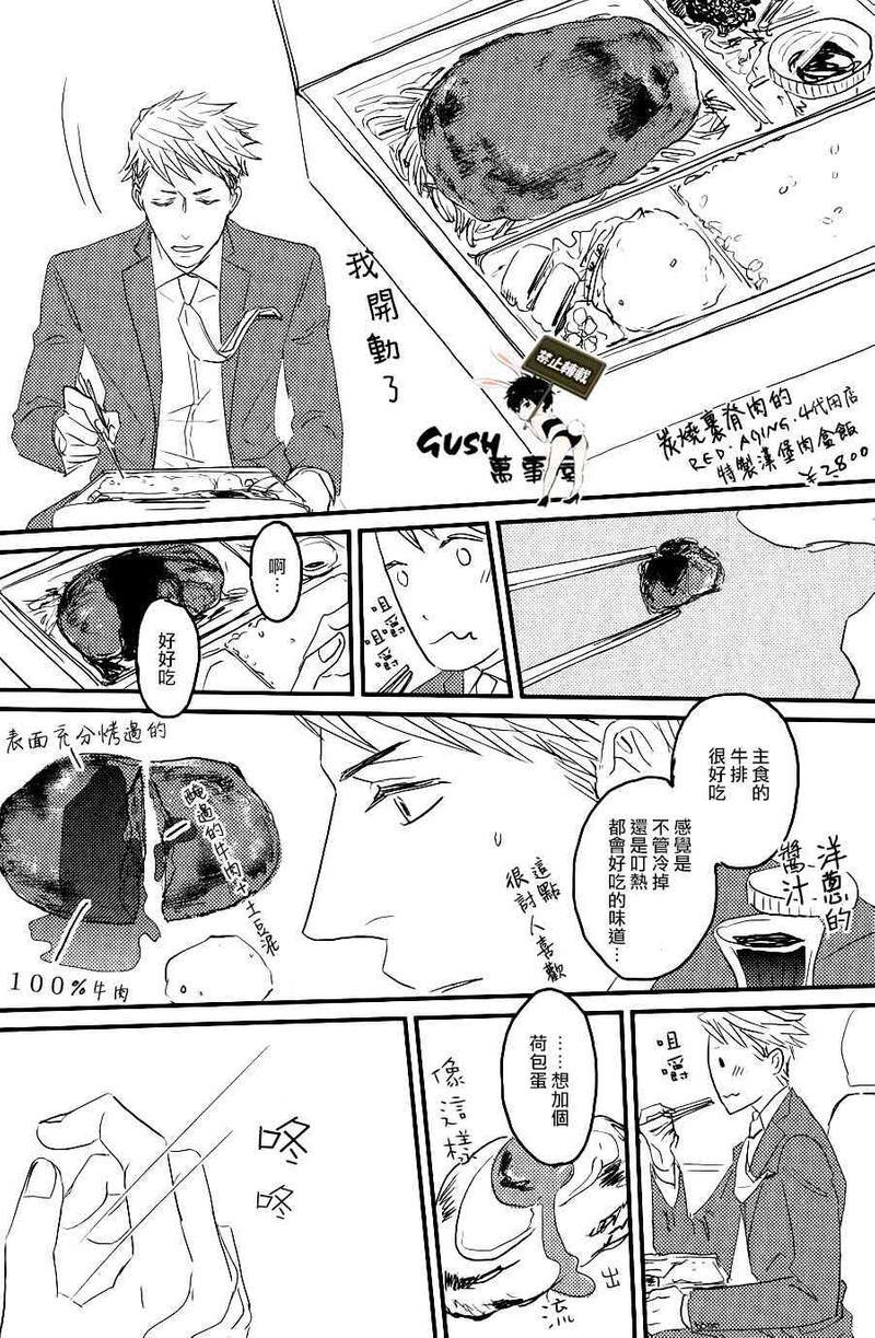 sos[耽美]韩漫全集-第2话无删减无遮挡章节图片 