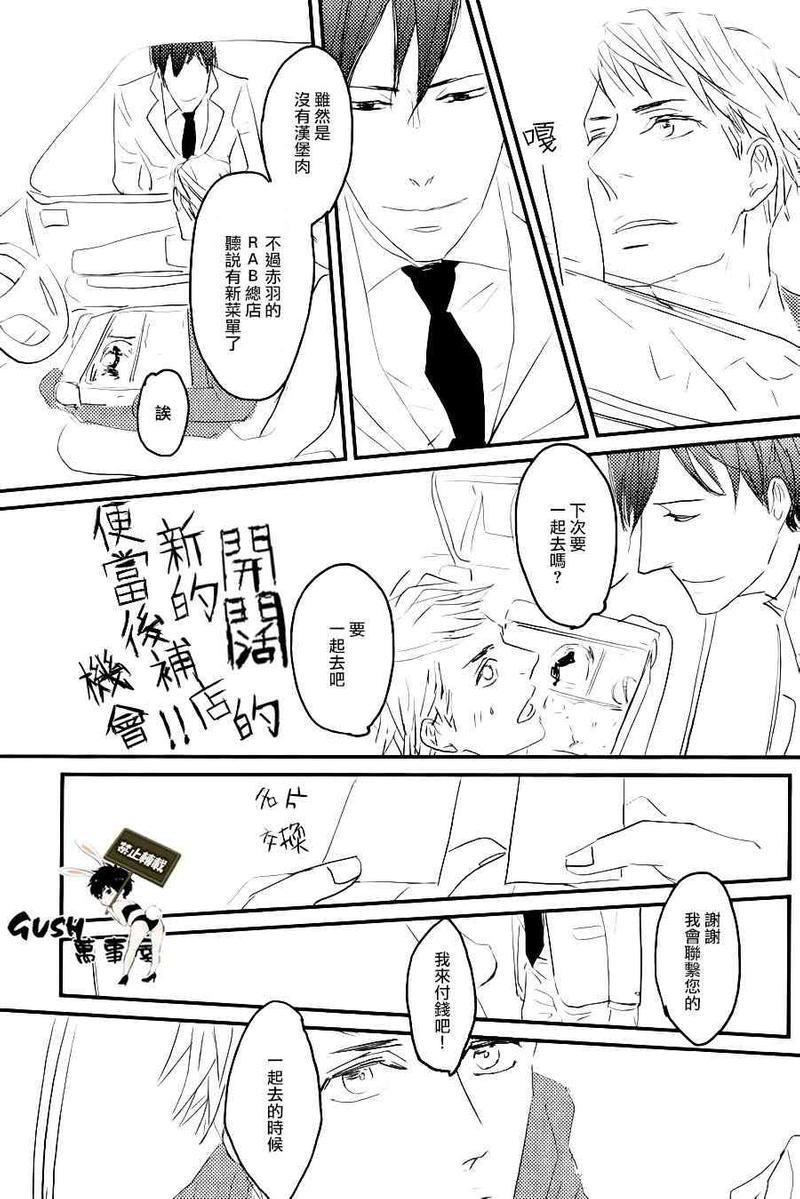 sos[耽美]韩漫全集-第2话无删减无遮挡章节图片 