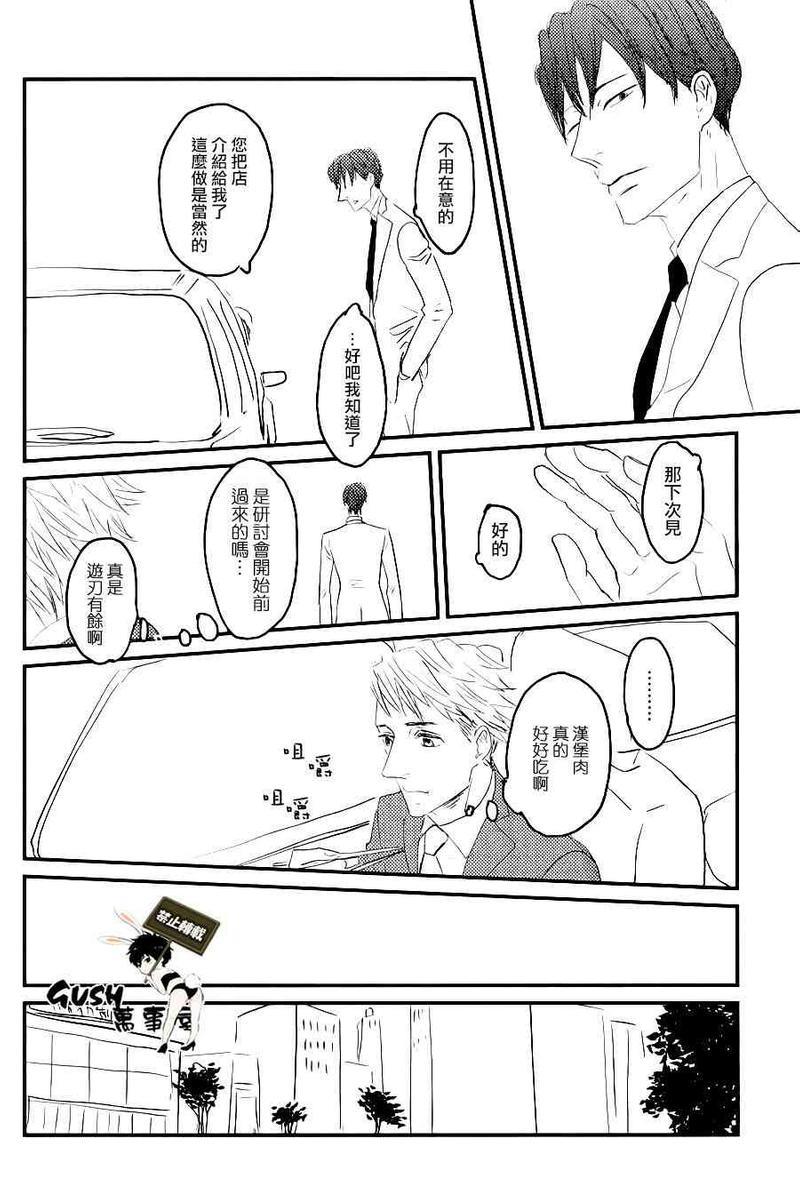 sos[耽美]韩漫全集-第2话无删减无遮挡章节图片 