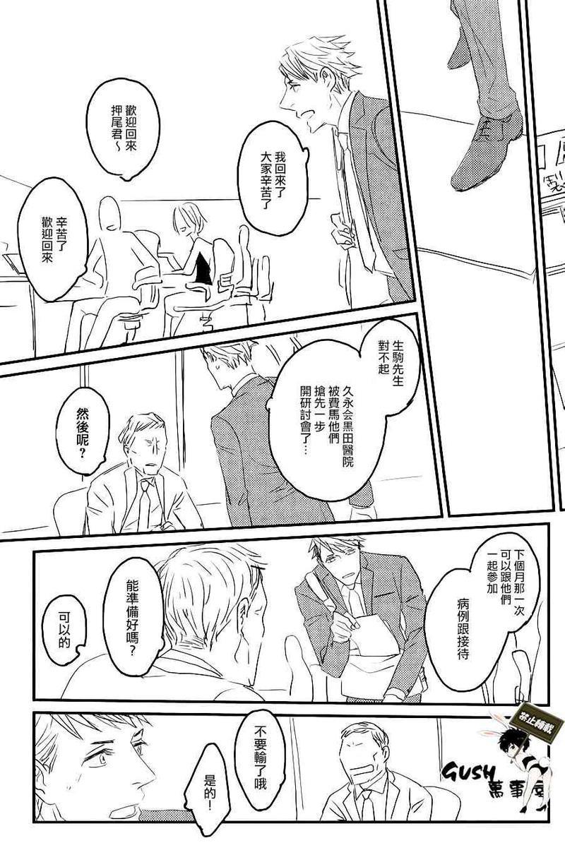 sos[耽美]韩漫全集-第2话无删减无遮挡章节图片 