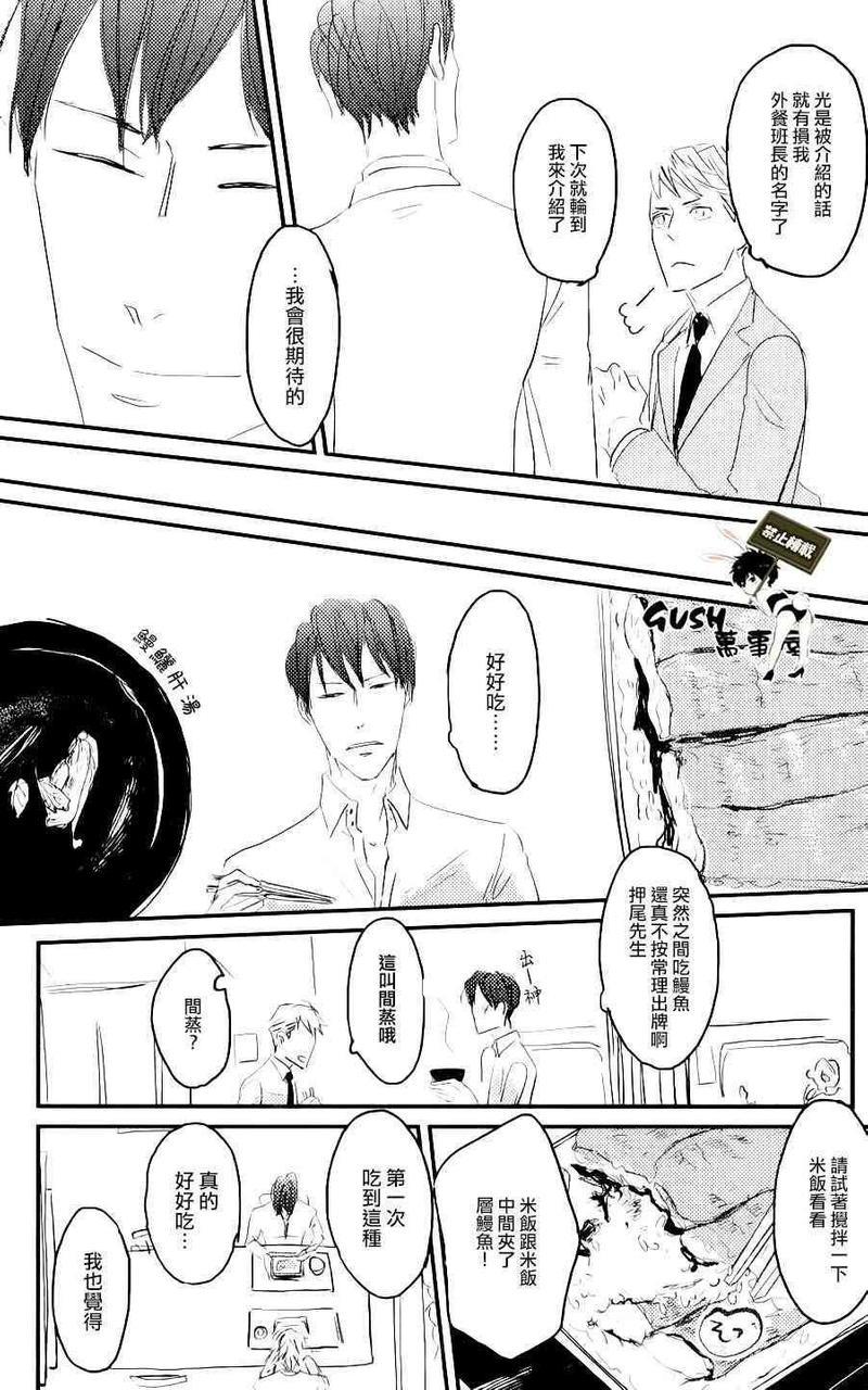 sos[耽美]韩漫全集-第2话无删减无遮挡章节图片 