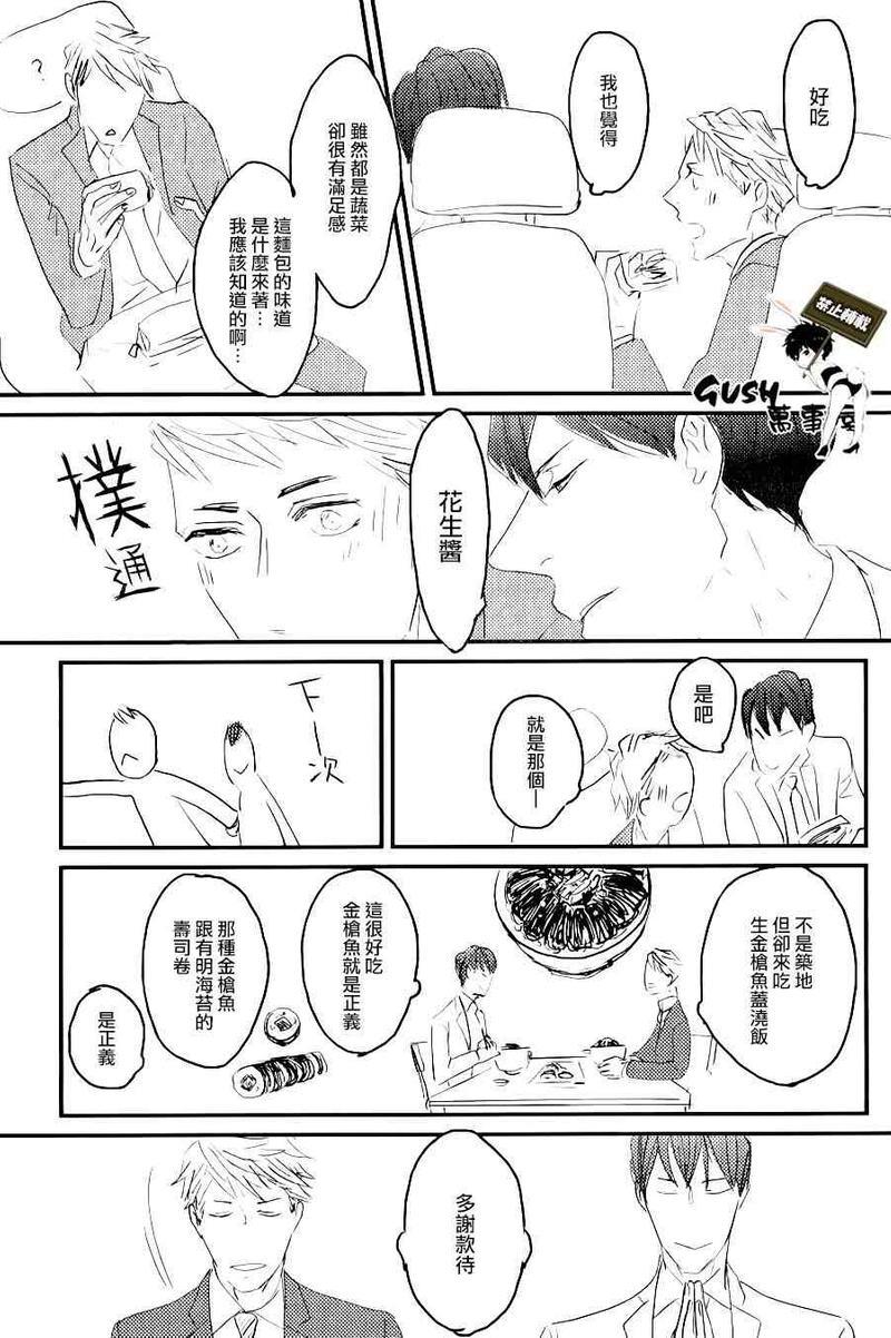 sos[耽美]韩漫全集-第2话无删减无遮挡章节图片 