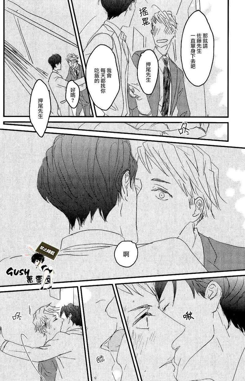 sos[耽美]韩漫全集-第2话无删减无遮挡章节图片 