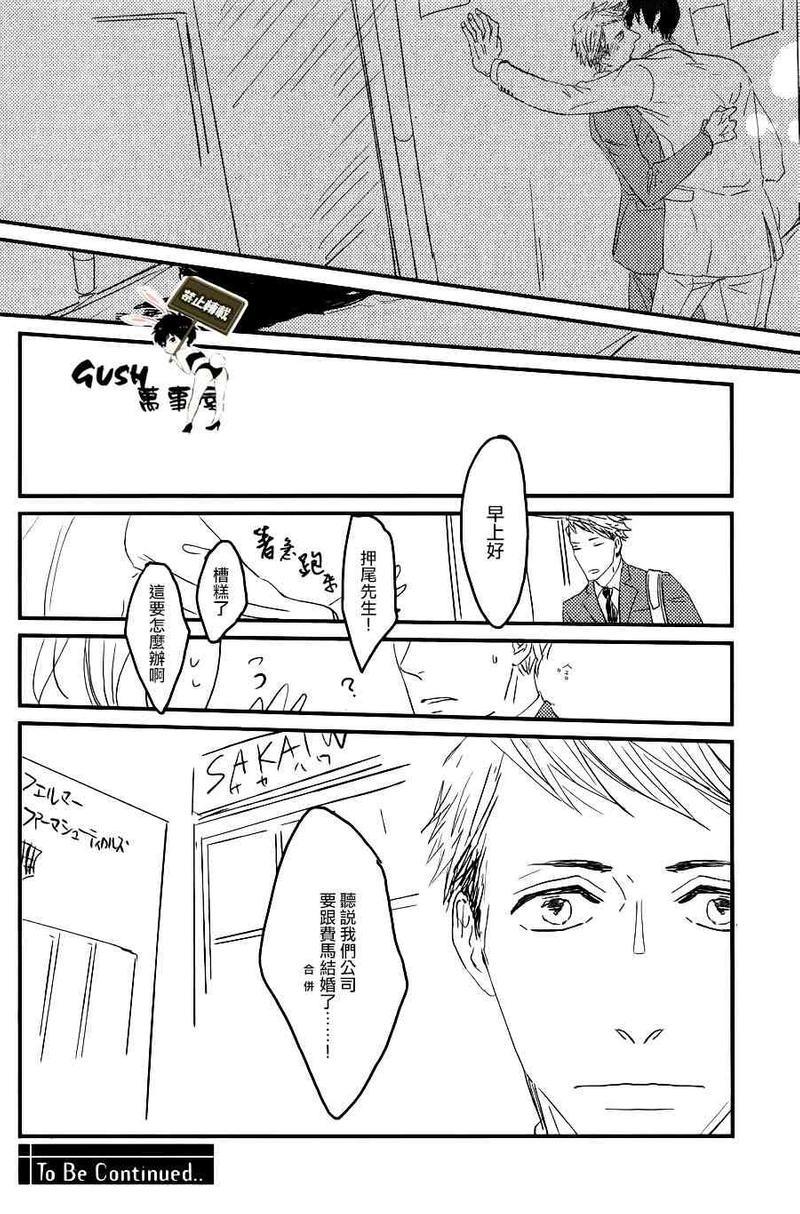 sos[耽美]韩漫全集-第2话无删减无遮挡章节图片 