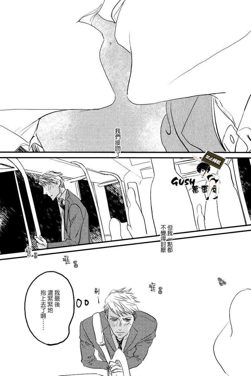 sos[耽美]韩漫全集-第3话无删减无遮挡章节图片 