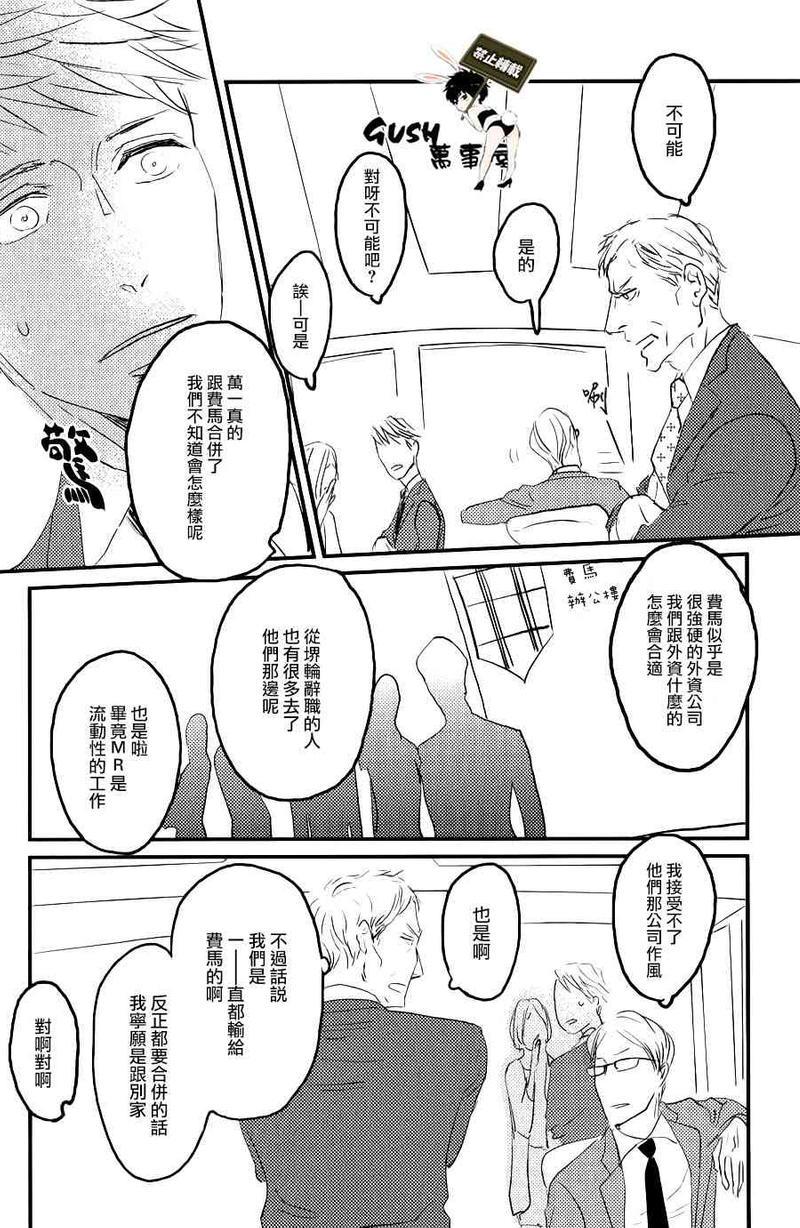 sos[耽美]韩漫全集-第3话无删减无遮挡章节图片 
