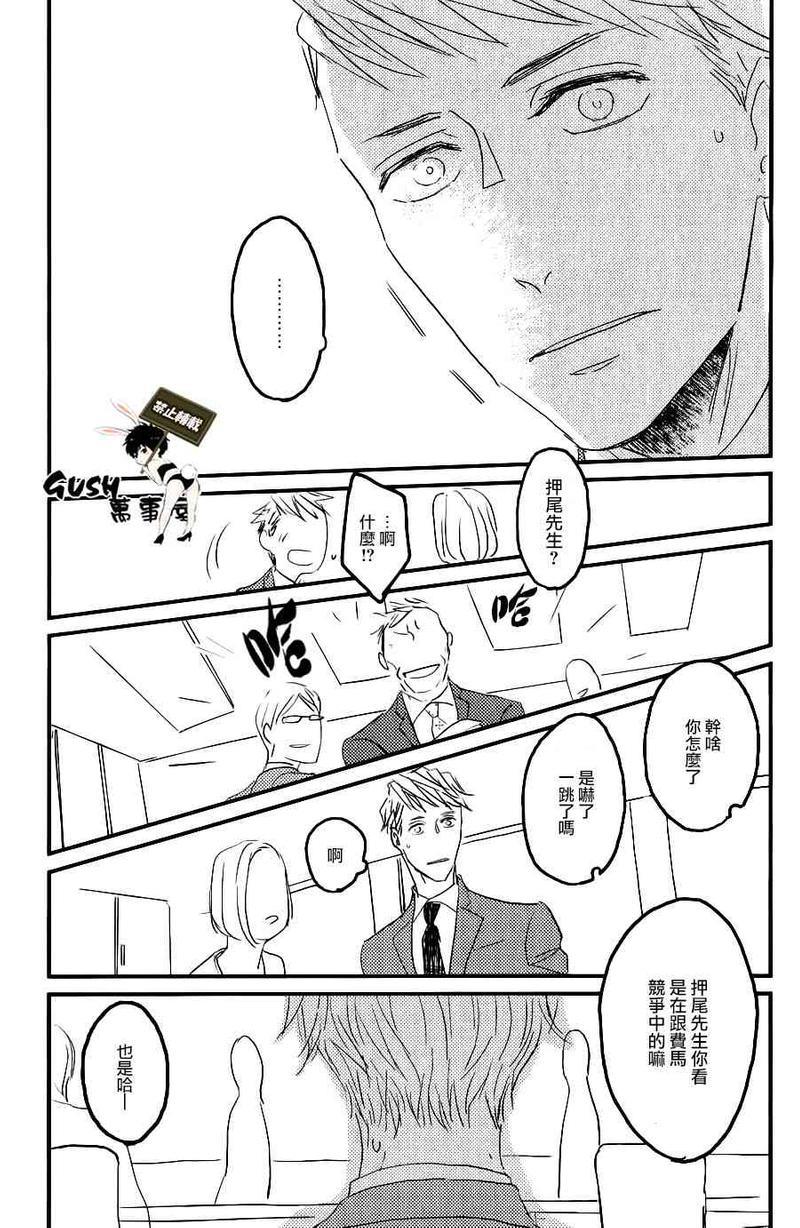sos[耽美]韩漫全集-第3话无删减无遮挡章节图片 