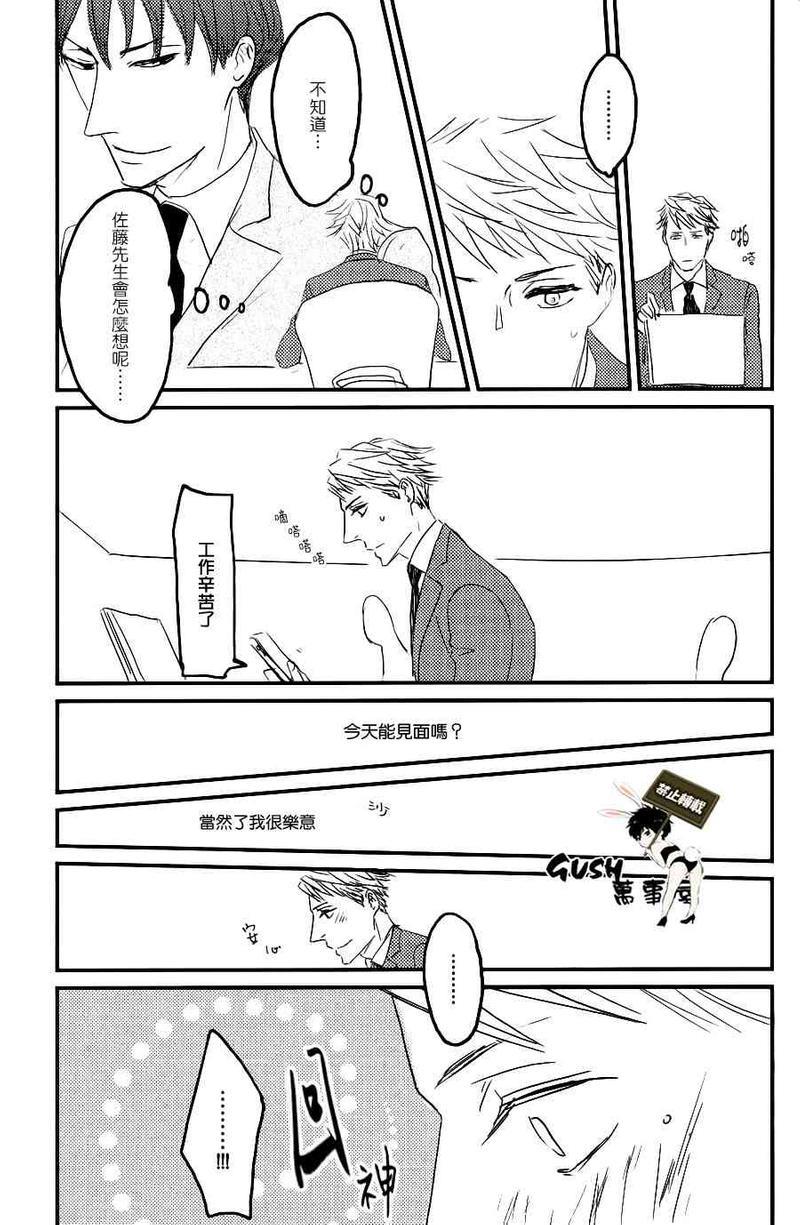 sos[耽美]韩漫全集-第3话无删减无遮挡章节图片 