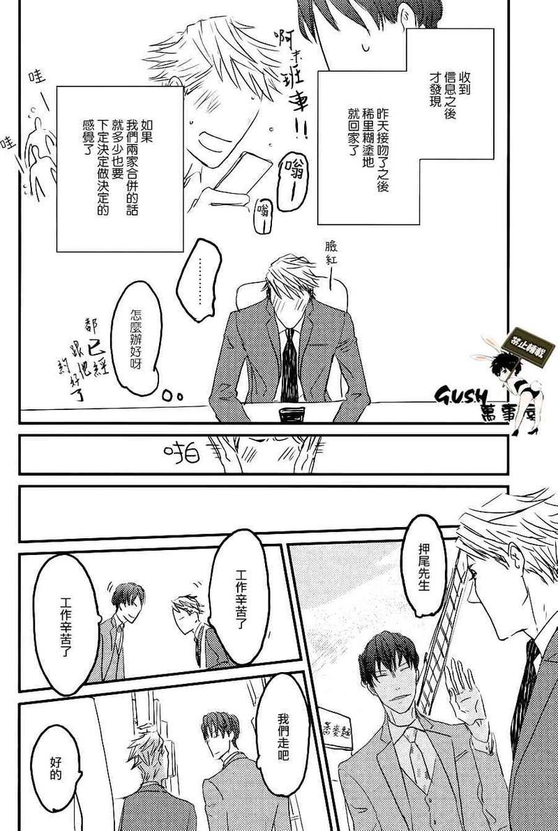 sos[耽美]韩漫全集-第3话无删减无遮挡章节图片 