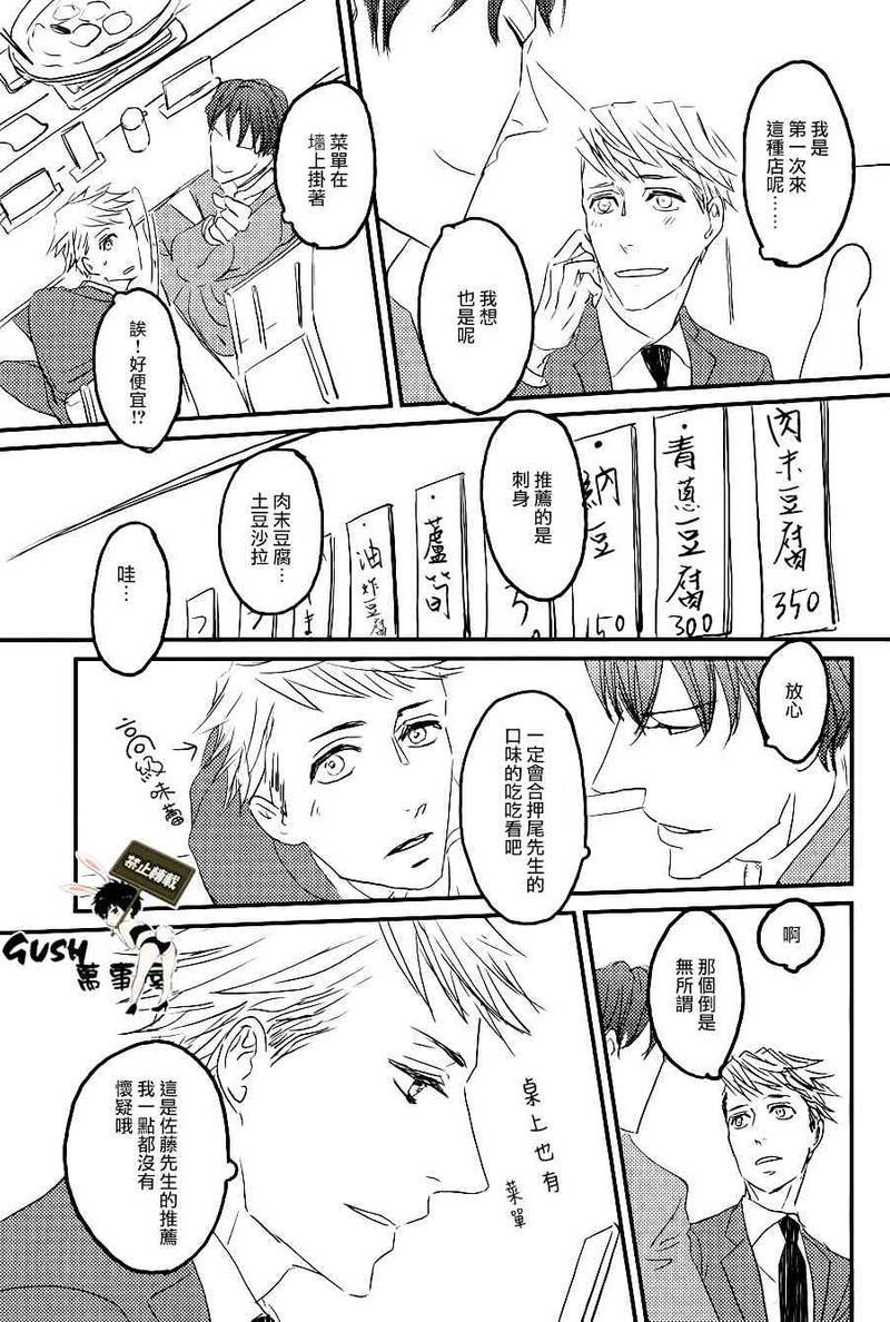 sos[耽美]韩漫全集-第3话无删减无遮挡章节图片 
