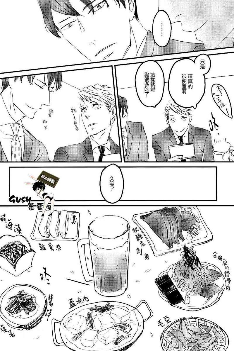 sos[耽美]韩漫全集-第3话无删减无遮挡章节图片 