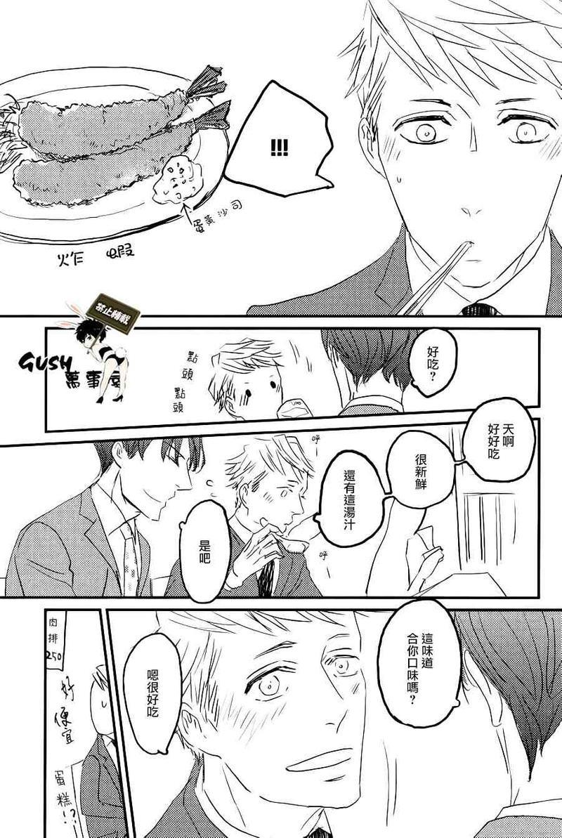 sos[耽美]韩漫全集-第3话无删减无遮挡章节图片 