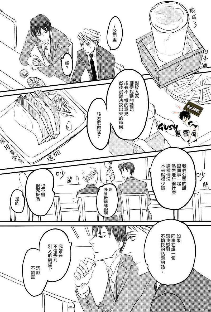 sos[耽美]韩漫全集-第3话无删减无遮挡章节图片 