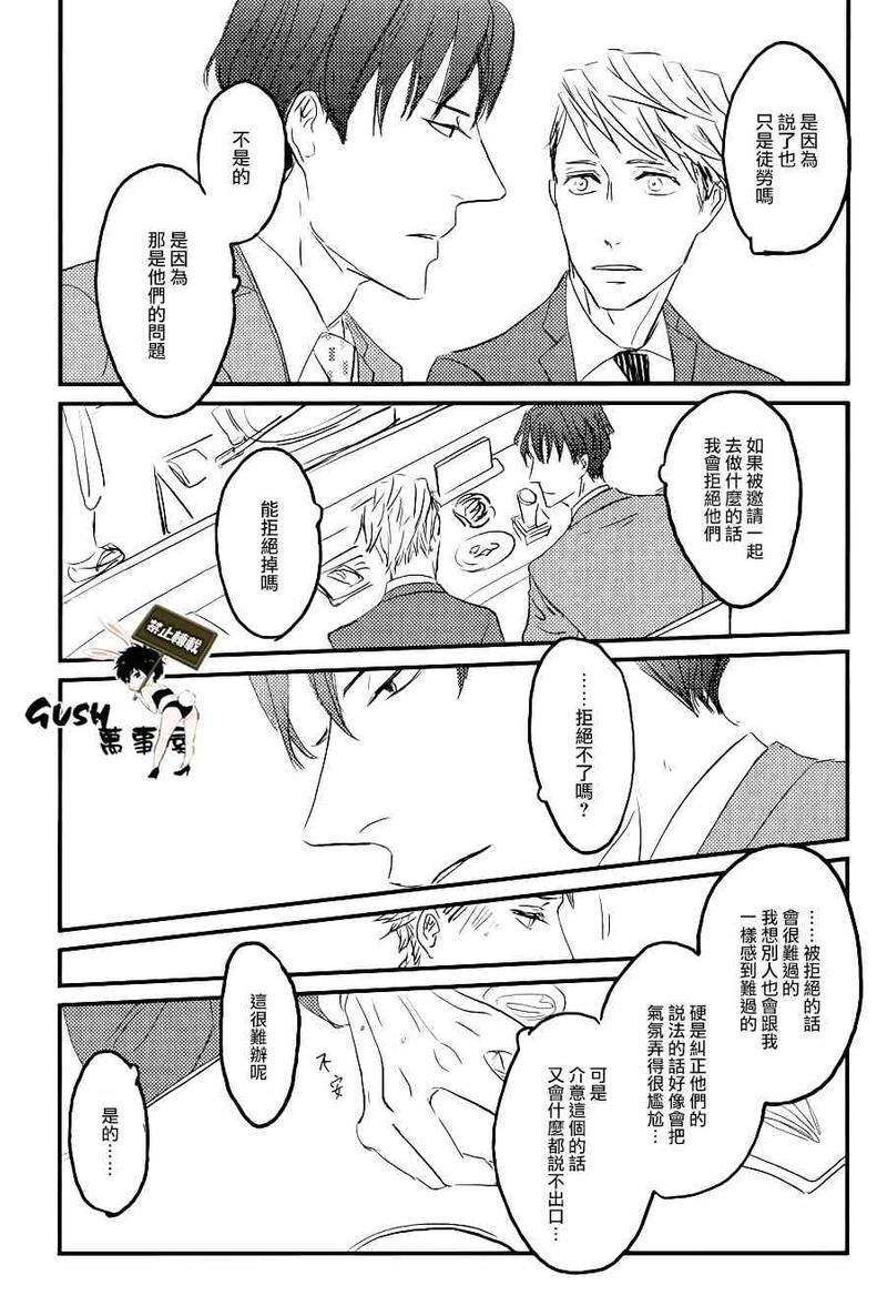 sos[耽美]韩漫全集-第3话无删减无遮挡章节图片 