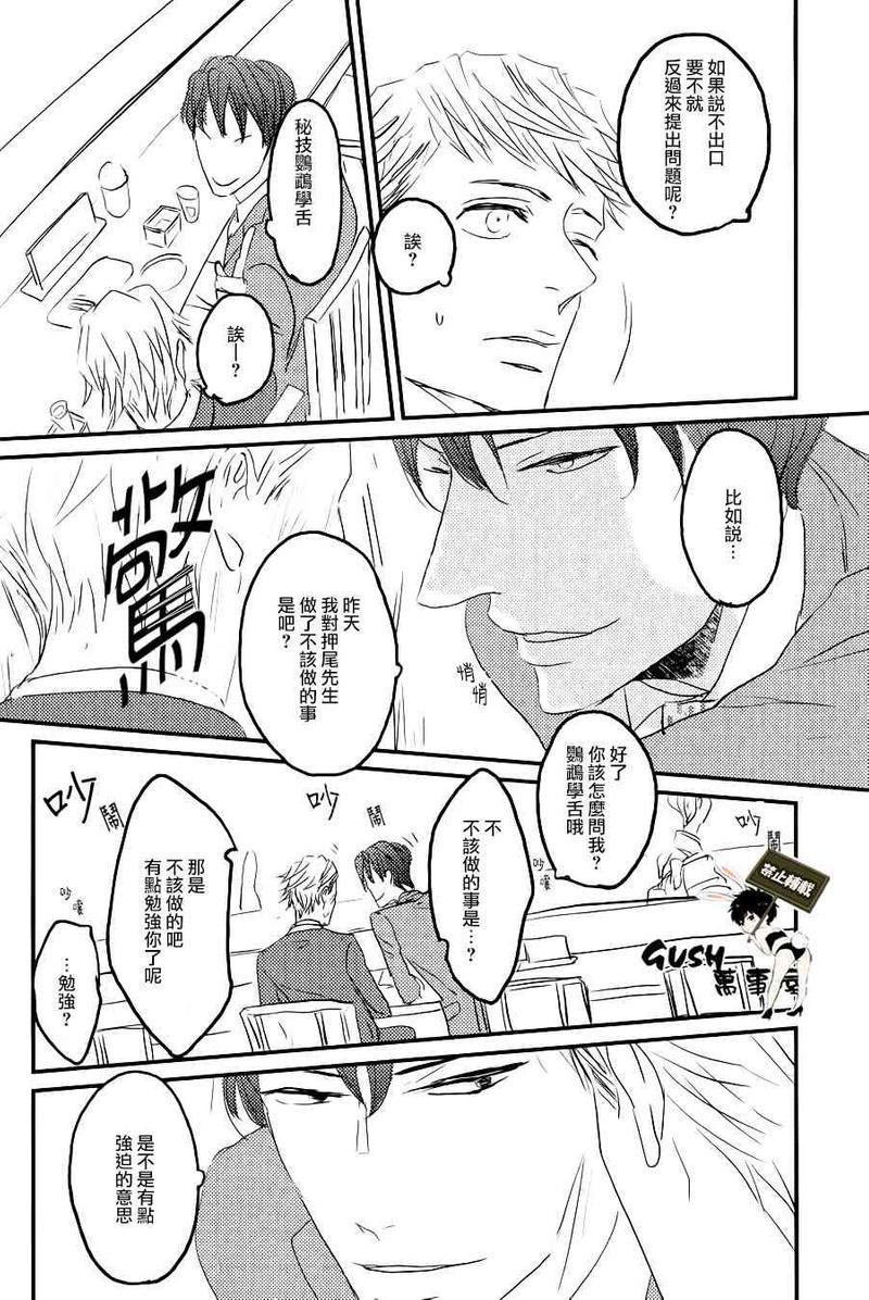 sos[耽美]韩漫全集-第3话无删减无遮挡章节图片 