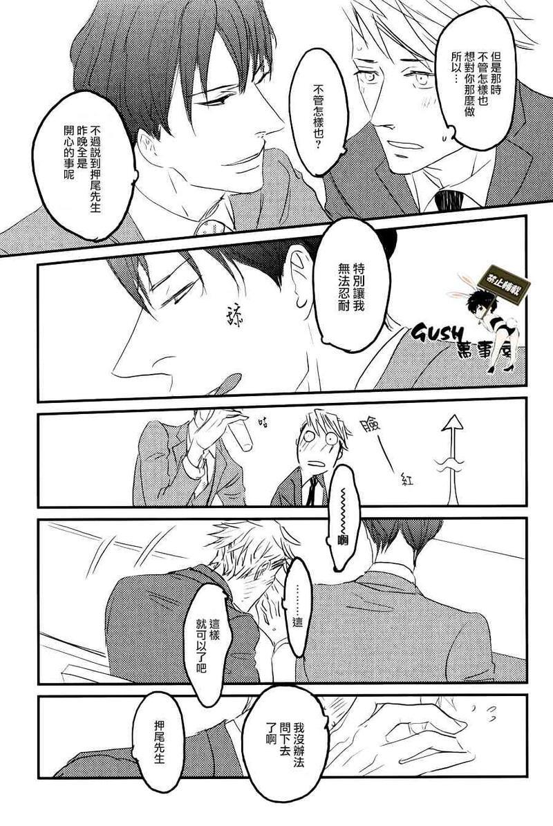 sos[耽美]韩漫全集-第3话无删减无遮挡章节图片 