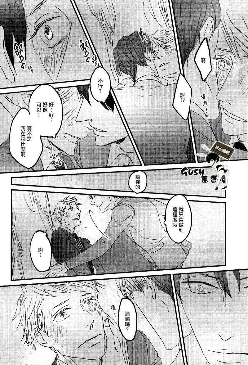sos[耽美]韩漫全集-第3话无删减无遮挡章节图片 