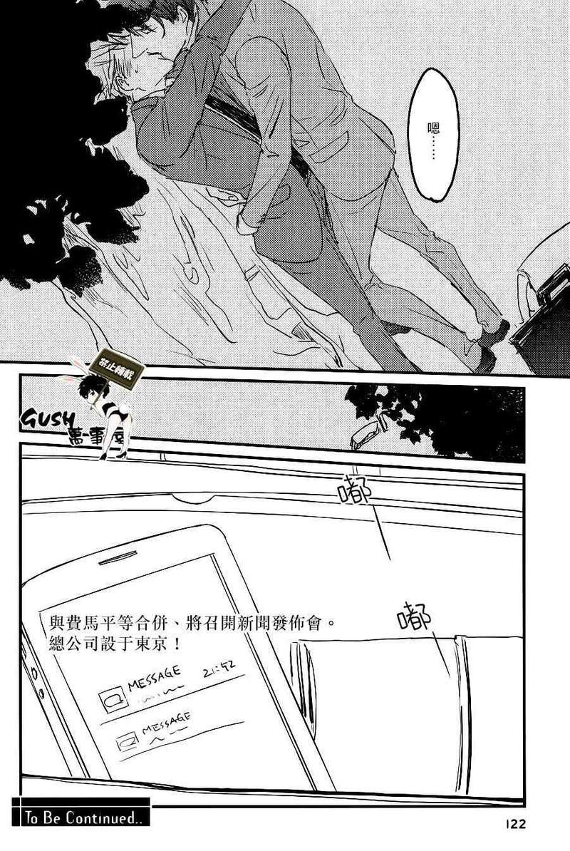 sos[耽美]韩漫全集-第3话无删减无遮挡章节图片 