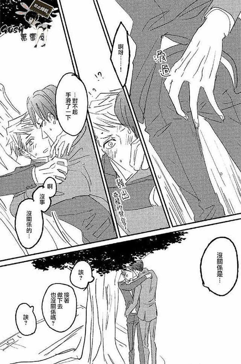 sos[耽美]韩漫全集-第4话无删减无遮挡章节图片 