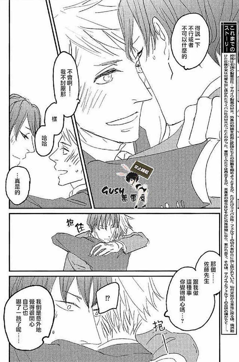 sos[耽美]韩漫全集-第4话无删减无遮挡章节图片 