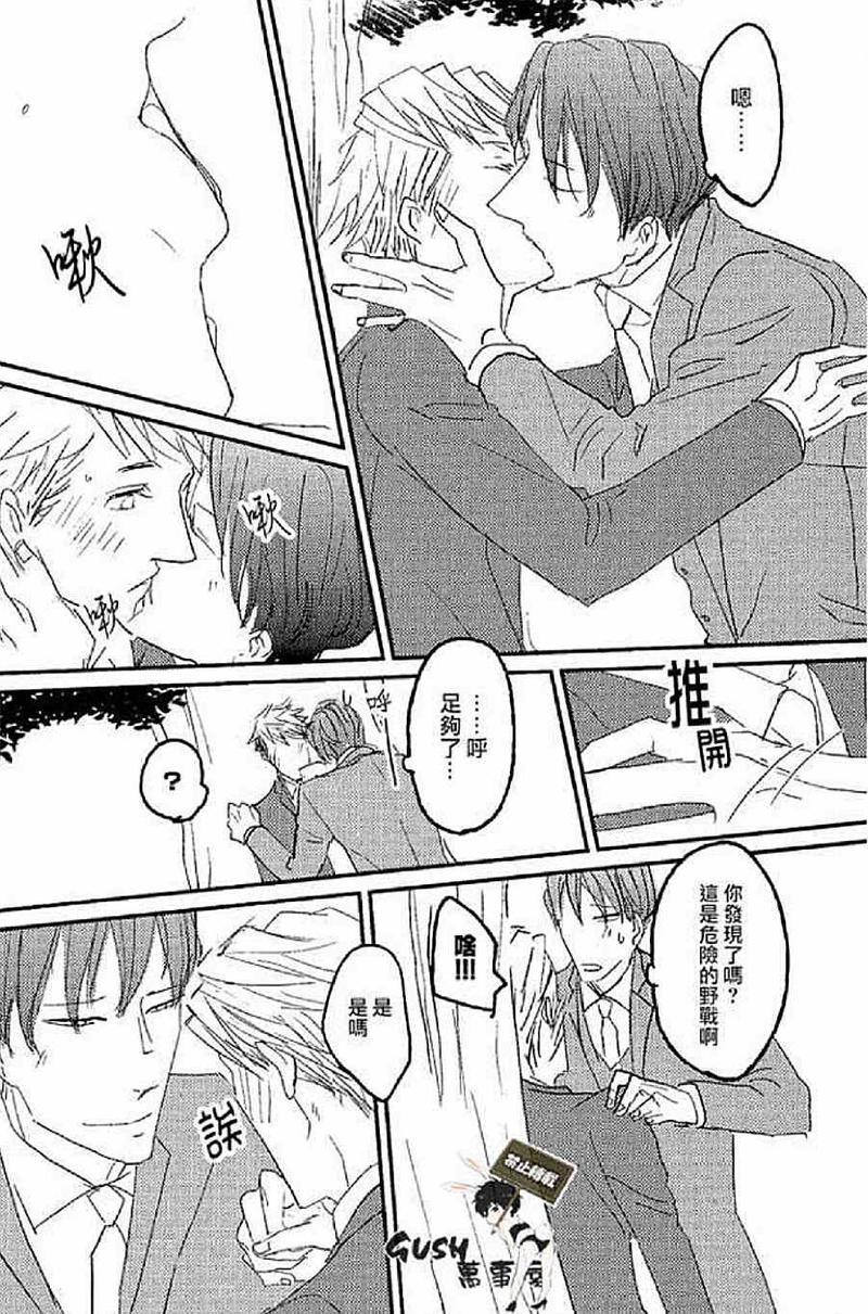 sos[耽美]韩漫全集-第4话无删减无遮挡章节图片 