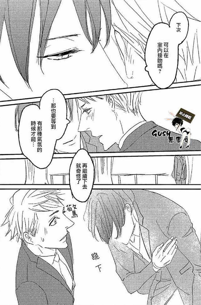 sos[耽美]韩漫全集-第4话无删减无遮挡章节图片 