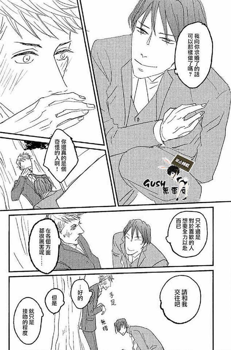 sos[耽美]韩漫全集-第4话无删减无遮挡章节图片 